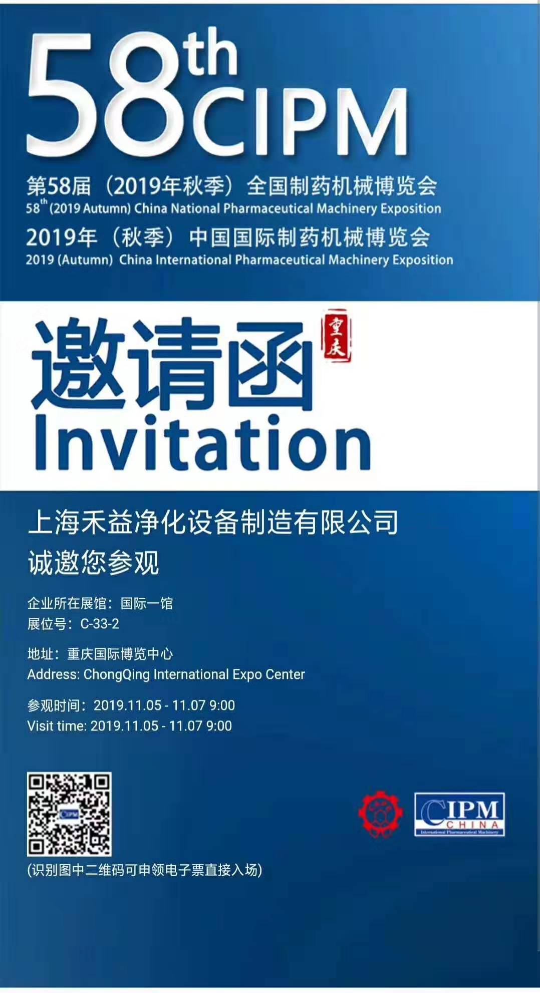 Ϻ澻μ201958йҩеᣨCIPM